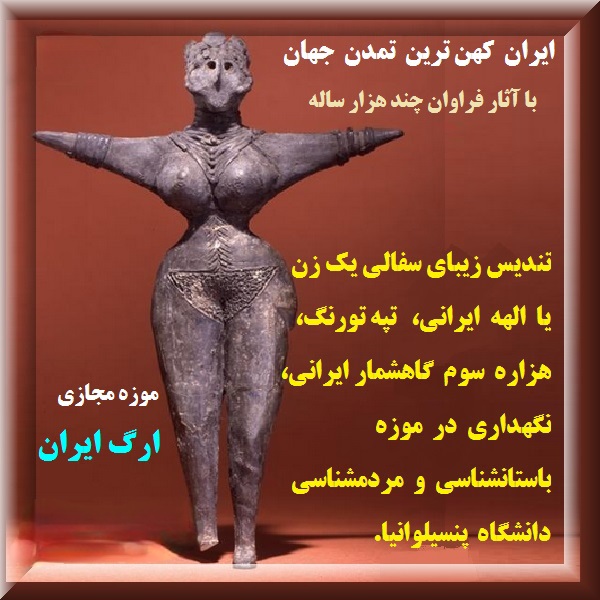 تورنگ تپه